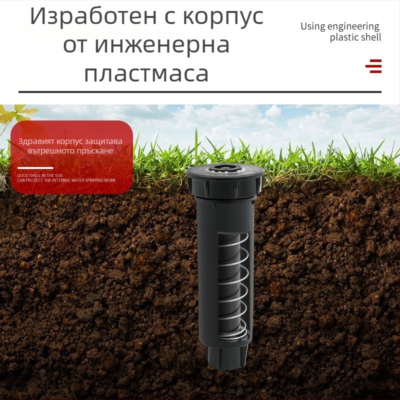 Подземен пластмасов пръскач за поливане, вътрешна резба, 360° регулиране, модел 1800