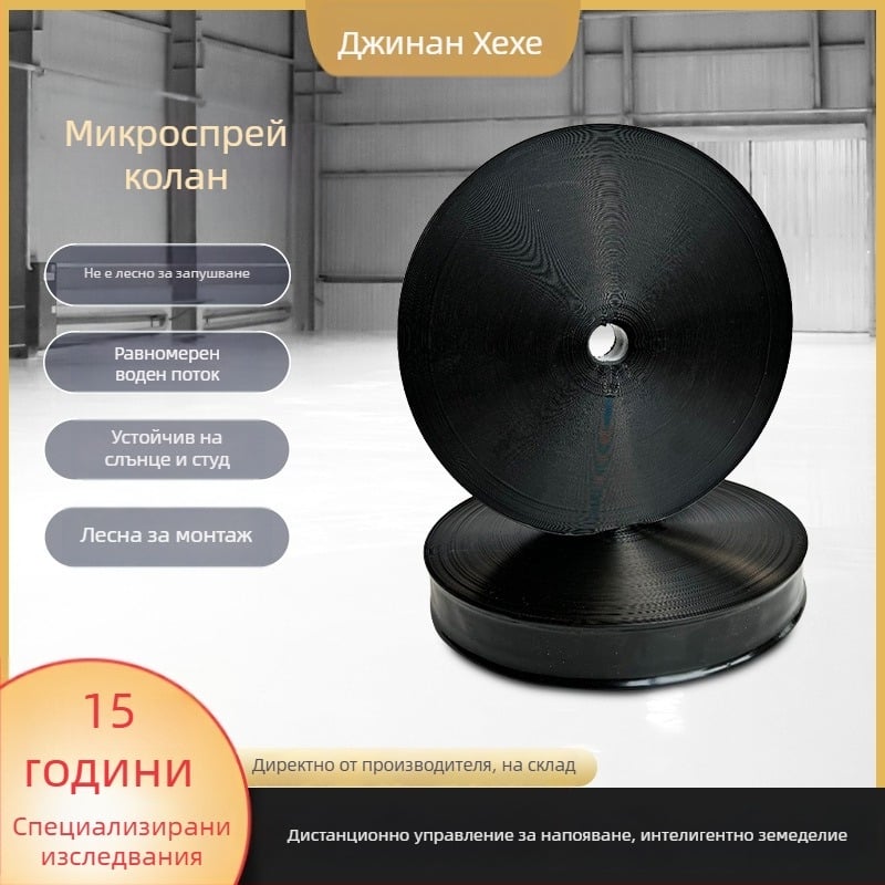 Лента за пръскано напояване за пшеница и царевица, 5 отвора, DN40, PE