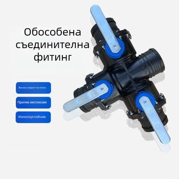 Система за капково напояване: Главен тръбопровод с 3-ходов 4-портов вентил, PP+POM, голям поток, широк обхват, анти песъчинки, равномерно пръскане; подходяща за домашни градини, селскостопанско производство, обществени зелени площи и градинарство