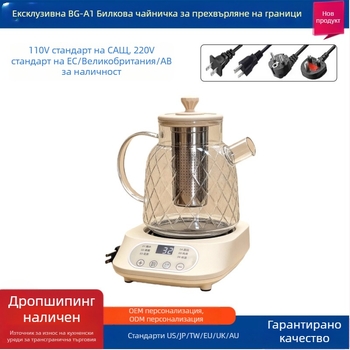 Стъклена каничка за здравословен чай, 220V, 500W, микроконтролерно управление (BG-A1)