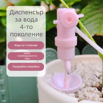 Патентовано автоматично капково напояване за цветя за месец извън дома
