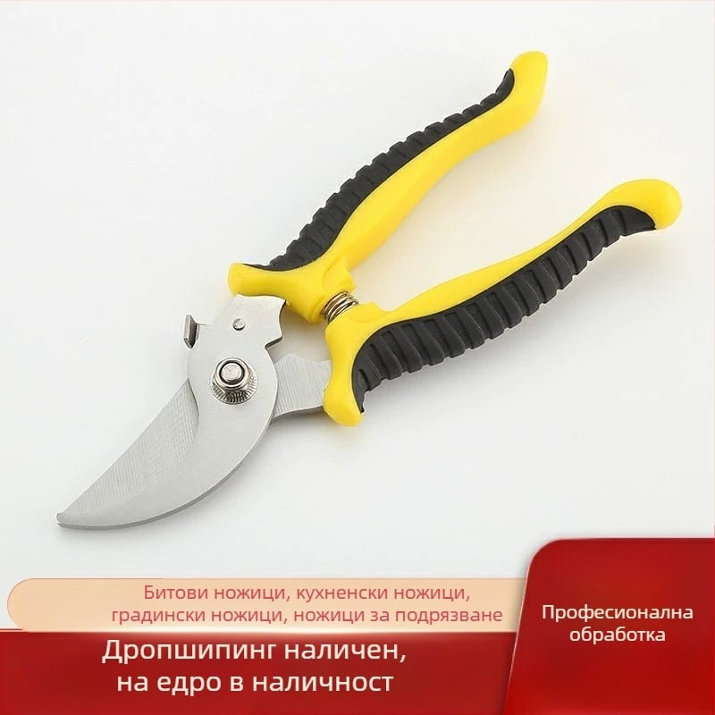Pengyi ножици за подрязване на дървета и клони от неръждаема стомана — градинарски инструмент за присаждане и резитба