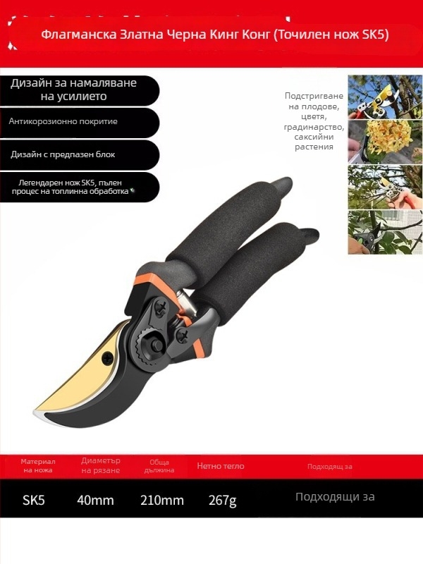 MOBAI Градинарски ножици за подрязване на дебели клони, резитба на плодни дървета и подрязване на клонки — удобни и трудоспестяващи