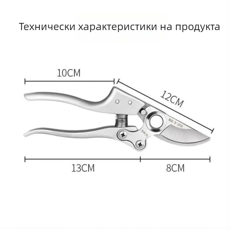Ножици за подрязване на клони и плодни дървета, градински инструмент за външна употреба, спестяващ труд