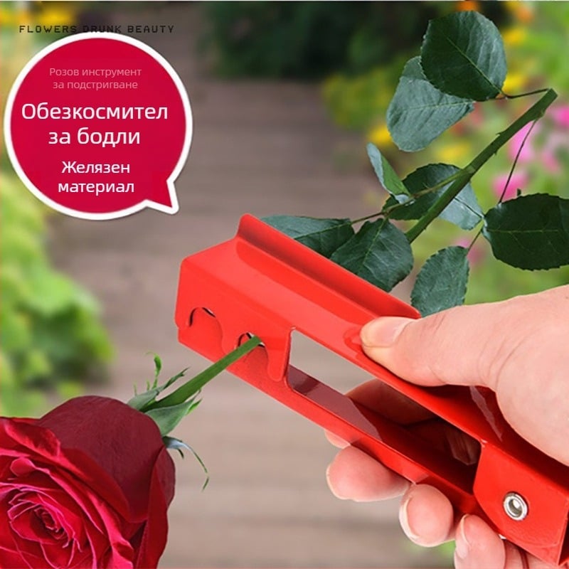 Клещи за рози, железни, за бодливи цветя