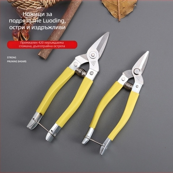 Luoding плодови ножици за подрязване — неръждаеми стоманени остриета, нехлъзгаща се дръжка, за плодове и рязане на клонки