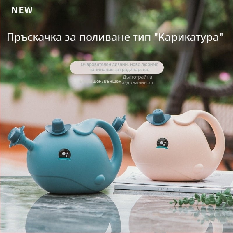 Поливна кана с форма на кит за домашна градина, дълъг нос, здрав корпус, мултифункционално пръскане за цветя и зелени растения