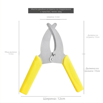 Ножици за пръстеново обрязване на плодови дървета, неръждаема стомана, 60 g, PP дръжка