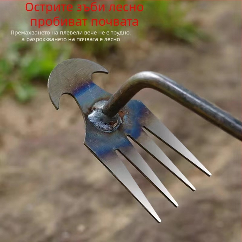 Градинарски инструмент за плевели — четиризъбено гребло от манганова стомана