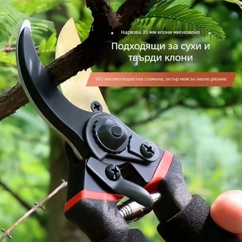Ножици за подрязване на плодни дървета SK5 стомана, висока ефективност на резитбата, изискана изработка