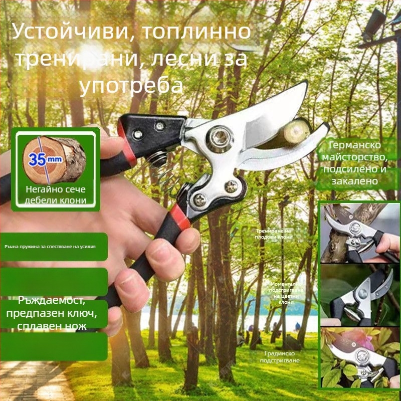 Ножици за подрязване на плодни дървета SK5 стомана, висока ефективност на резитбата, изискана изработка