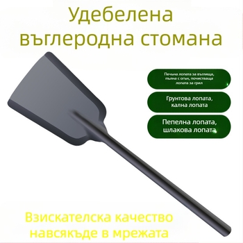 Удебелена лопата за барбекю и градина – за почистване на барбекю, дърва и пръст