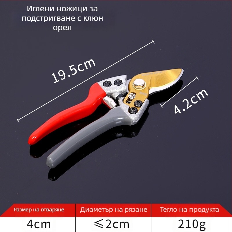 Подрязващи ножици Eagle-Beak за плодови дървета, орлов клюн дизайн, удебелени остриета