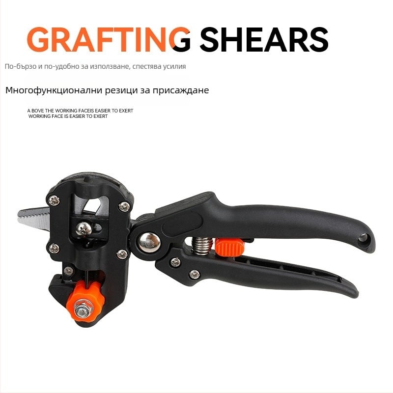 Секатор за подрязване - Tengyao, многофункционални градински ножици за резитба на разсад и присаждане на плодни дървета