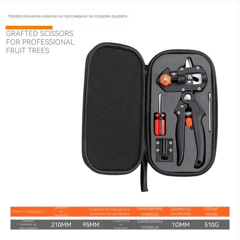 Секатор за подрязване - Tengyao, многофункционални градински ножици за резитба на разсад и присаждане на плодни дървета