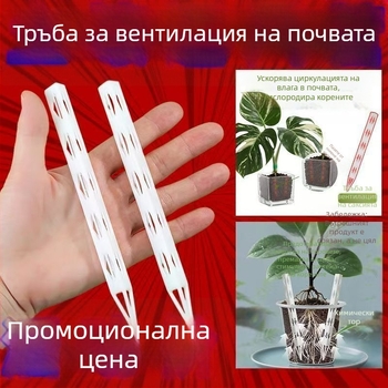 Пластмасов спейсер за саксии с вентилационна тръба, дишащ коренов въздушен поток, удълнено дъно за цветя и бонсай, регулираем поток на водата