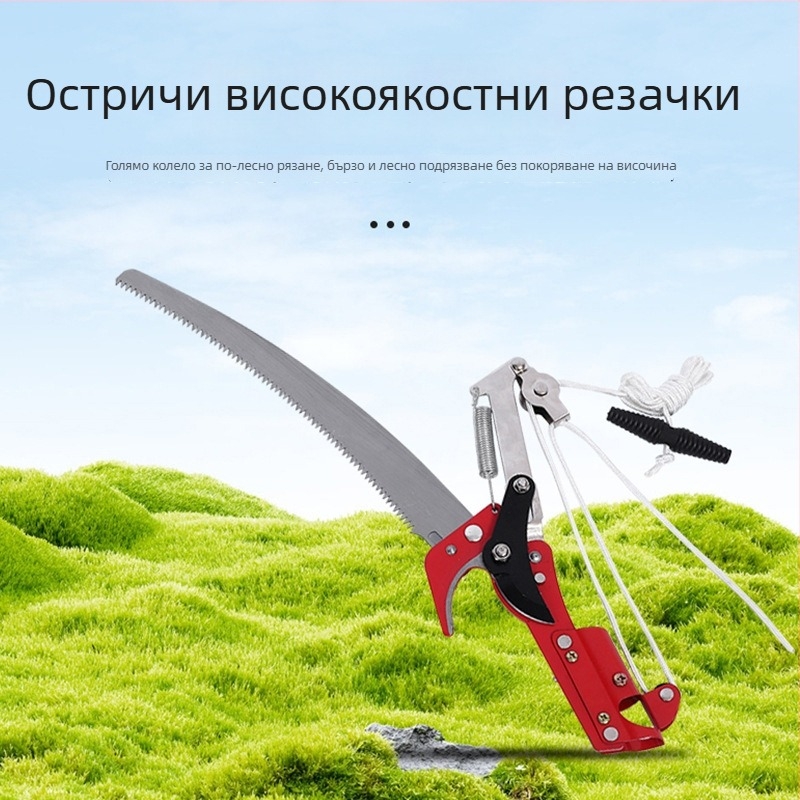 Ножици за високи клони 2‑в‑1 с ножовка, телескопично удължение, ролков механизъм, найлоново въже, алуминиева дръжка