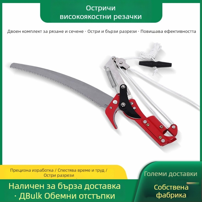 Ножици за високи клони 2‑в‑1 с ножовка, телескопично удължение, ролков механизъм, найлоново въже, алуминиева дръжка