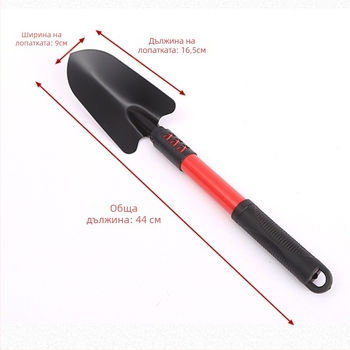 Градинска лопата за засаждане на цветя и зеленчуци, ширина на лопатата 9 см, персонализиране по поръчка, подходяща и за плажни задачи