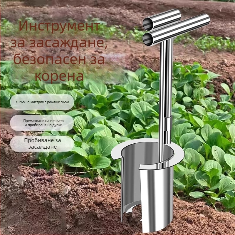 Инструмент за пресаждане на разсад за зеленчуци, пробиване на дупки, лесно за използване