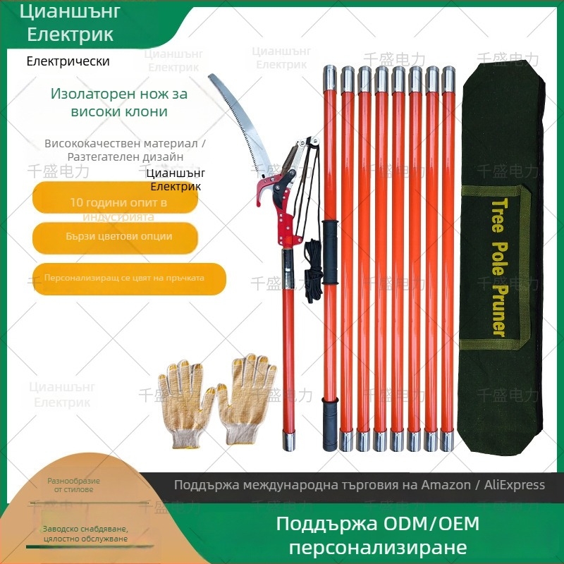 Телескопични изолирани ножици за високи клони с лезвие от 65Mn и диаметър на рязане 30 мм, дръжка от епоксидна смола