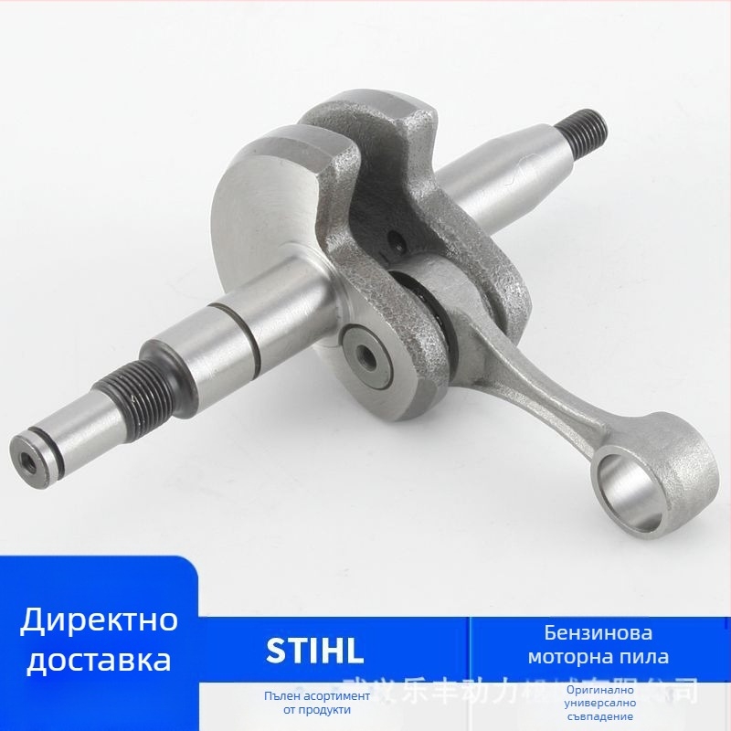 Ms251 колянов вал за градински инструменти — ADC12 алуминиева сплав, включва колянов вал, биел и картер, тегло 0.375 кг