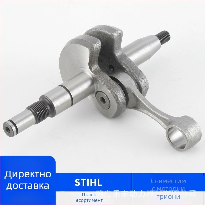 Ms251 колянов вал за градински инструменти — ADC12 алуминиева сплав, включва колянов вал, биел и картер, тегло 0.375 кг