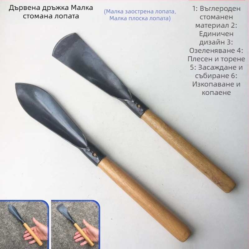 Лопата с дървена дръжка и нож от инструментална стомана; глава 150 g; за градина и засаждане, земеделие
