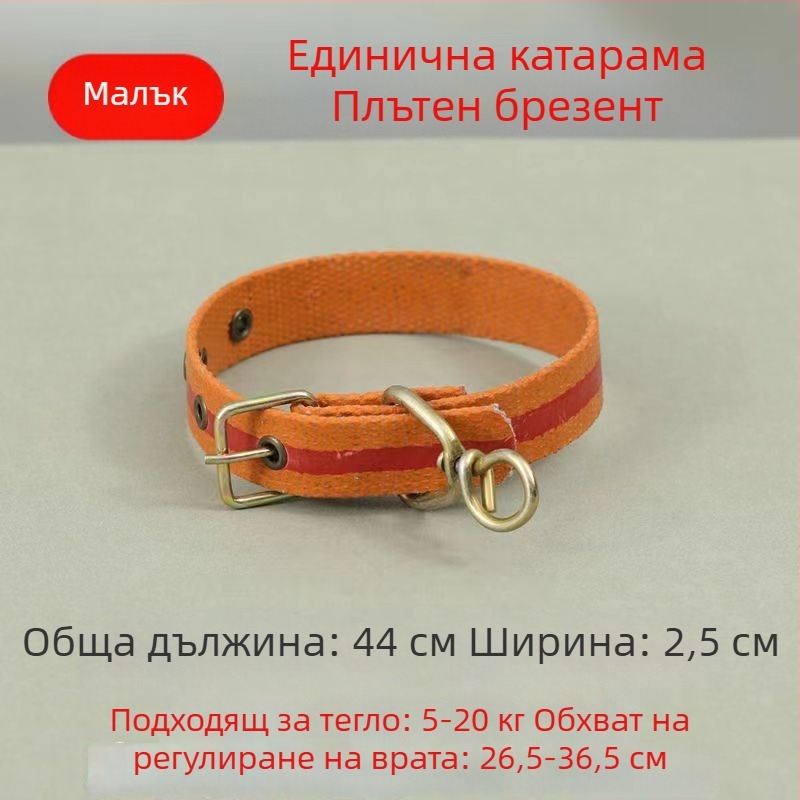 Кучешки нашийник и каиш за малки, средни и големи кучета, пластмасов материал
