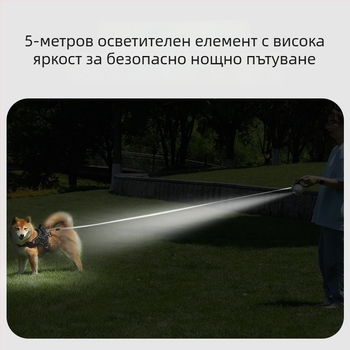8 м автоматично разтегателна кучешка каишка с преносим презрамник