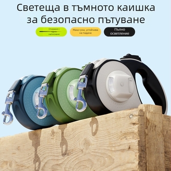 8 м автоматично разтегателна кучешка каишка с преносим презрамник