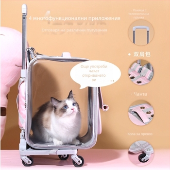 Котешка раница за пренасяне - космическа капсулна форма, голяма вместимост за две котки, полиестер