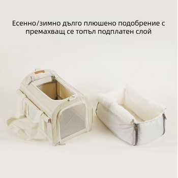 Чанта за домашни любимци за разходки през рамо — зимно топла, лека, голям капацитет, антистрес, Oxford Cloth