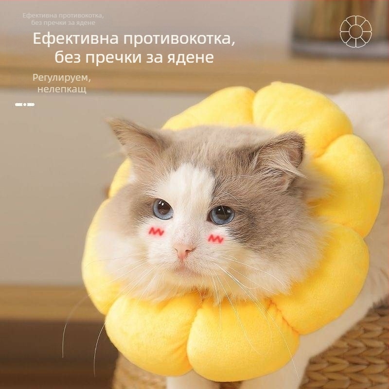 Елизабетска яка за домашни любимци (котки и кучета), едноцветен дизайн, акрилен материал, обща употреба, марка: друга, 1 бр