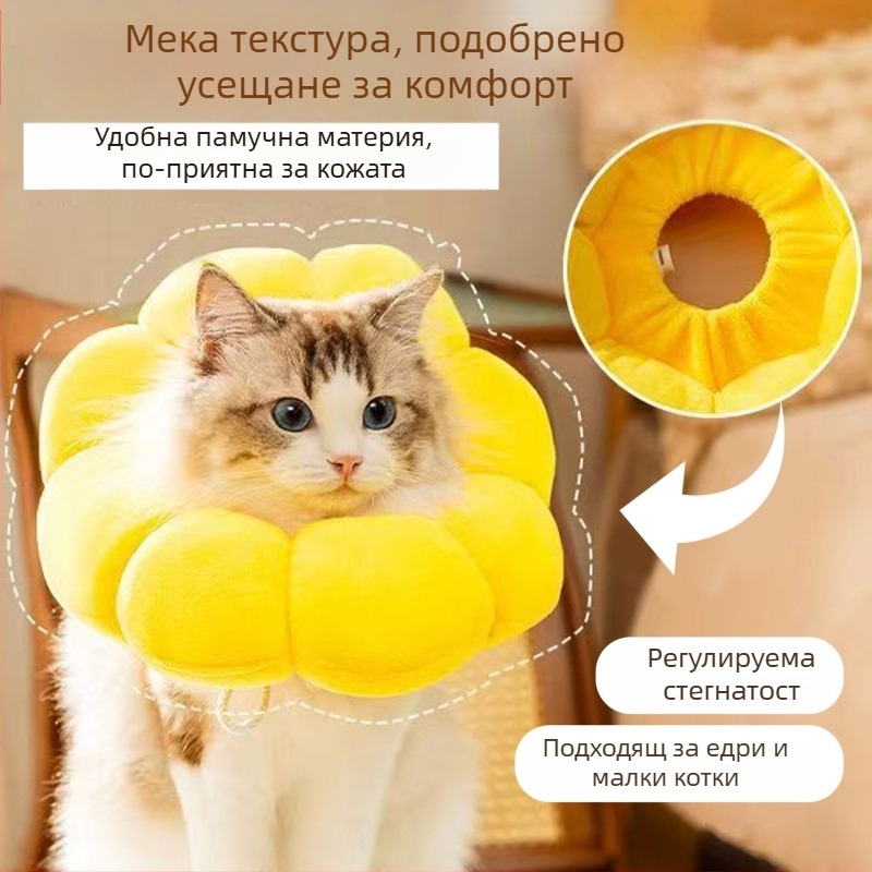 Елизабетска яка за домашни любимци (котки и кучета), едноцветен дизайн, акрилен материал, обща употреба, марка: друга, 1 бр