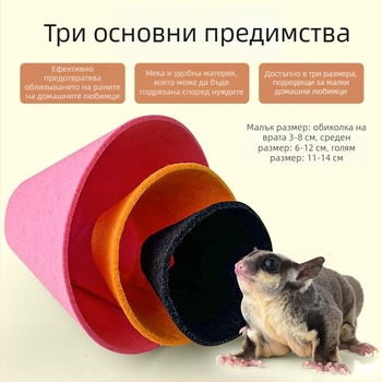 Антихапеща елизабетова яка за малки домашни любимци — Sugar Gliders, хамстери, катерици и други — Кореан велур
