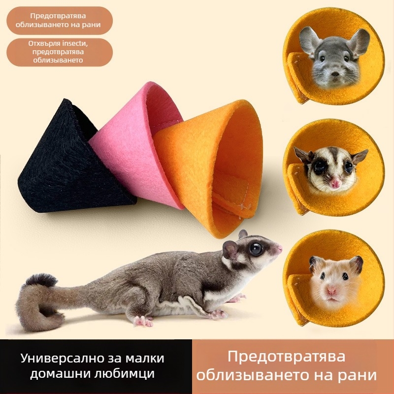 Антихапеща елизабетова яка за малки домашни любимци — Sugar Gliders, хамстери, катерици и други — Кореан велур