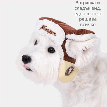Шапка за домашни любимци в стил Лей Фън за котки и кучета | полиестер/найлон, универсална подгонка, есенно-зимна топлина за разходки навън