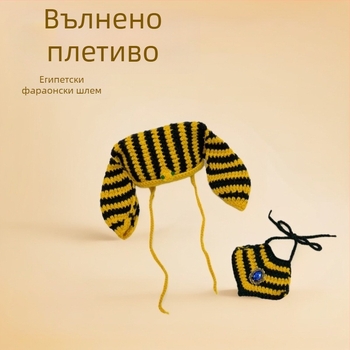 Комплект шапка и престилка за домашни любимци за Хелоуин – Фараон от Древен Египет, вълнено плетиво, универсално приложение