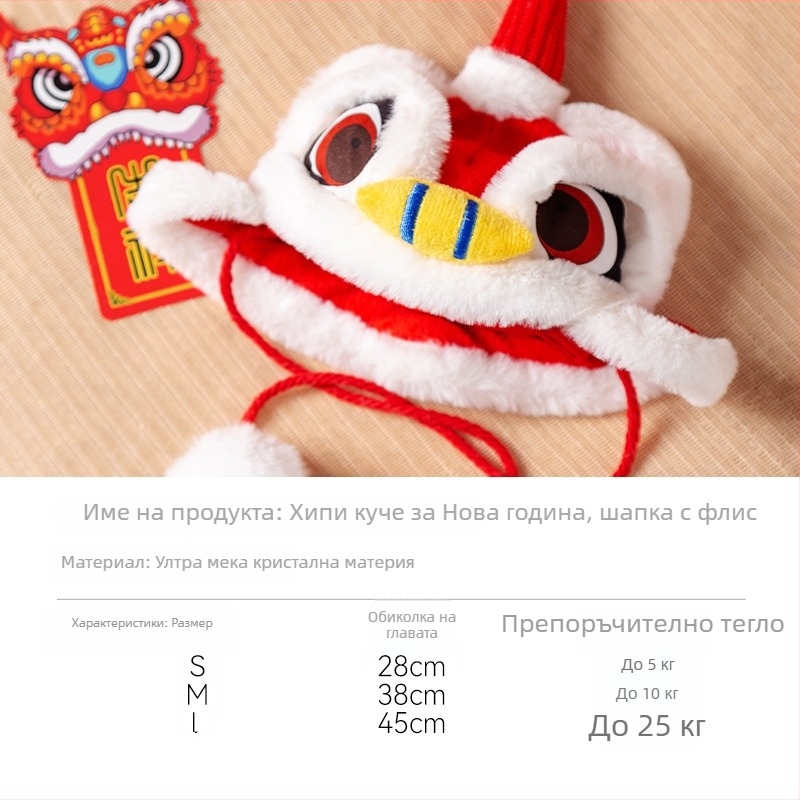 Шапка за кучета с карикатурен принт и пухкав ръб, зимна топлина, китайски стил