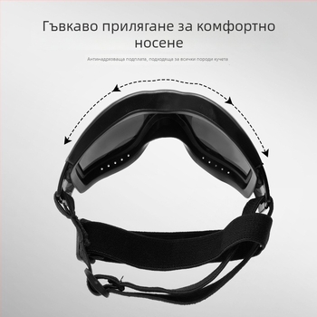 Очила за кучета с UV устойчивост и регулируемо прилягане; casual стил; материали: PC, TPU и нейлонова лента