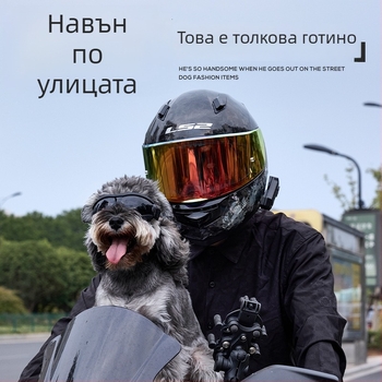 Очила за кучета с UV устойчивост и регулируемо прилягане; casual стил; материали: PC, TPU и нейлонова лента