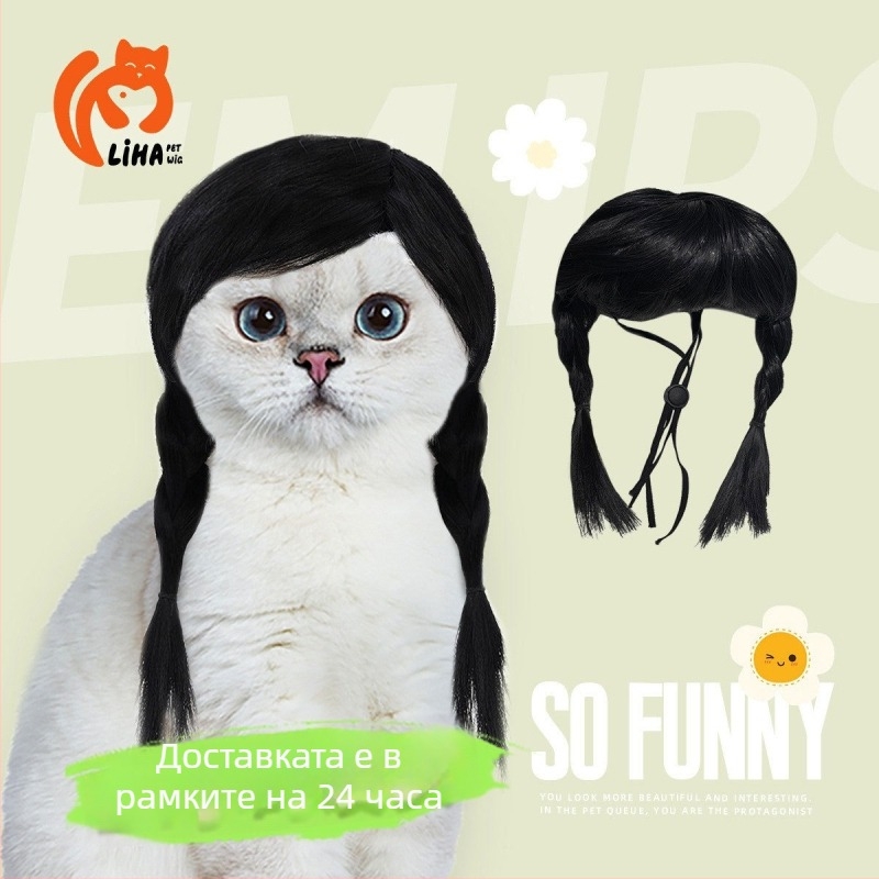 Перука за домашни любимци с двойна опашка — Liha, тел с висока температура, универсален дизайн, ежедневен стил
