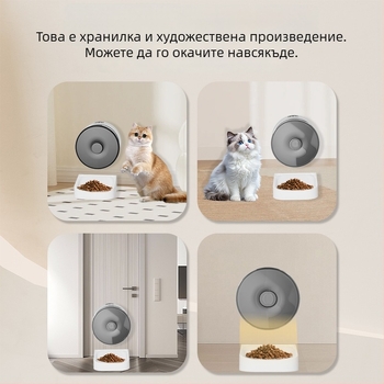 Habas Ferris Wheel стенен интелигентен хранител за домашни любимци с автоматично таймерно дозиране и дистанционно управление за котки и кучета