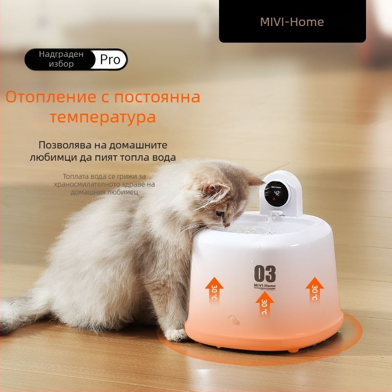 Miwei фонтан за вода за домашни любимци с постоянна температура, интелигентна циркулация, безшумен двоен филтър, автоматично сензорно включване за котки и кучета