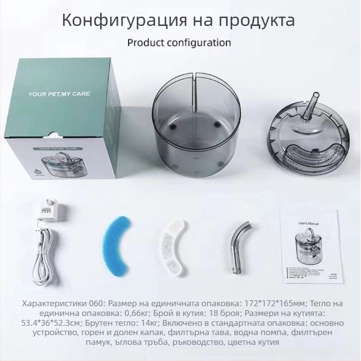 Фонтан за вода за котки и кучета с автономна помпа, интелигентен сензор, циркулационен филтър и автоматичен воден поток — модел S, 443 g