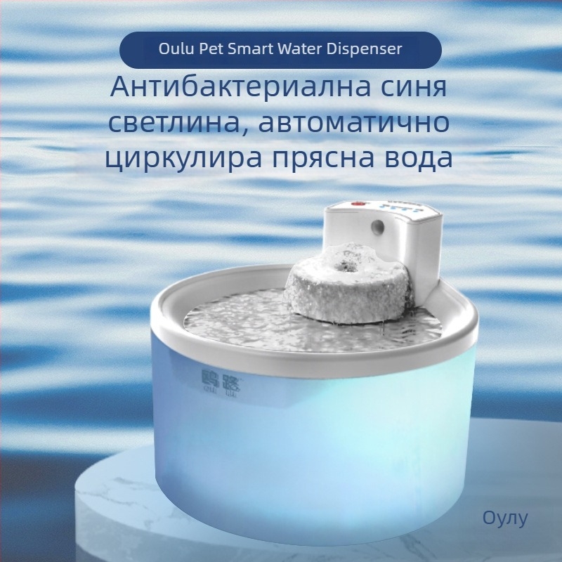 Умен сензорен фонтан за пиене за котки и кучета с голям капацитет, филтрация и стерилизация