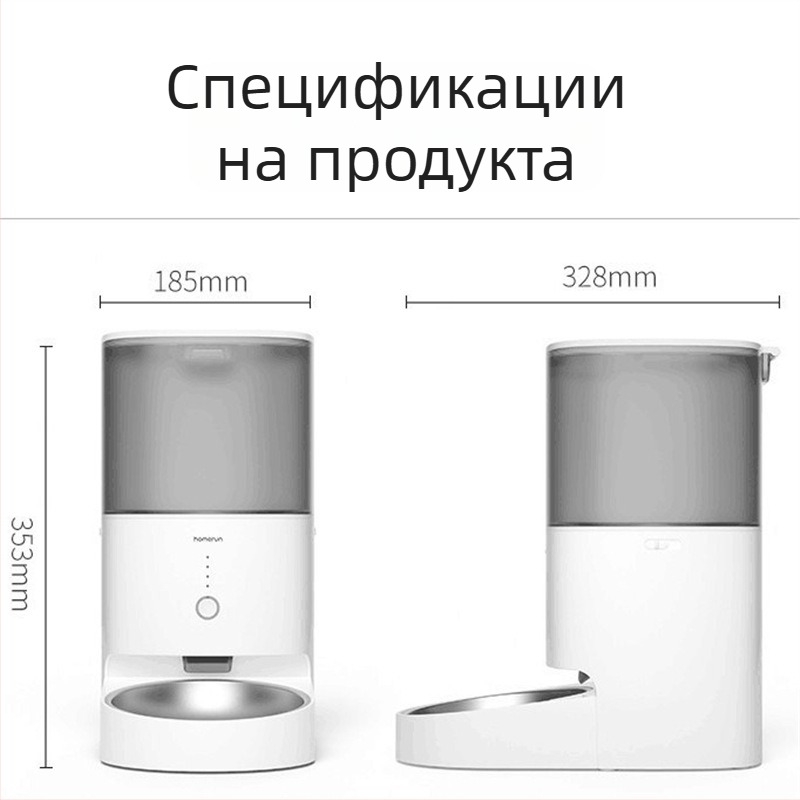Hörmann интелигентен автоматичен хранилник за котки и кучета с таймер и купичка за храна