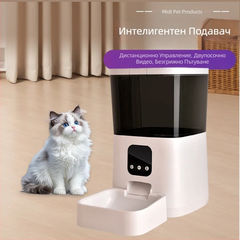 Умен автоматичен хранилник за котки и кучета, с разглобяем дизайн