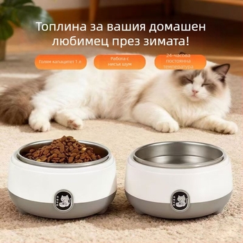 Котешки диспенсър за вода с постоянна температура и отопление, мини размер, вътрешен съд от неръждаема стомана